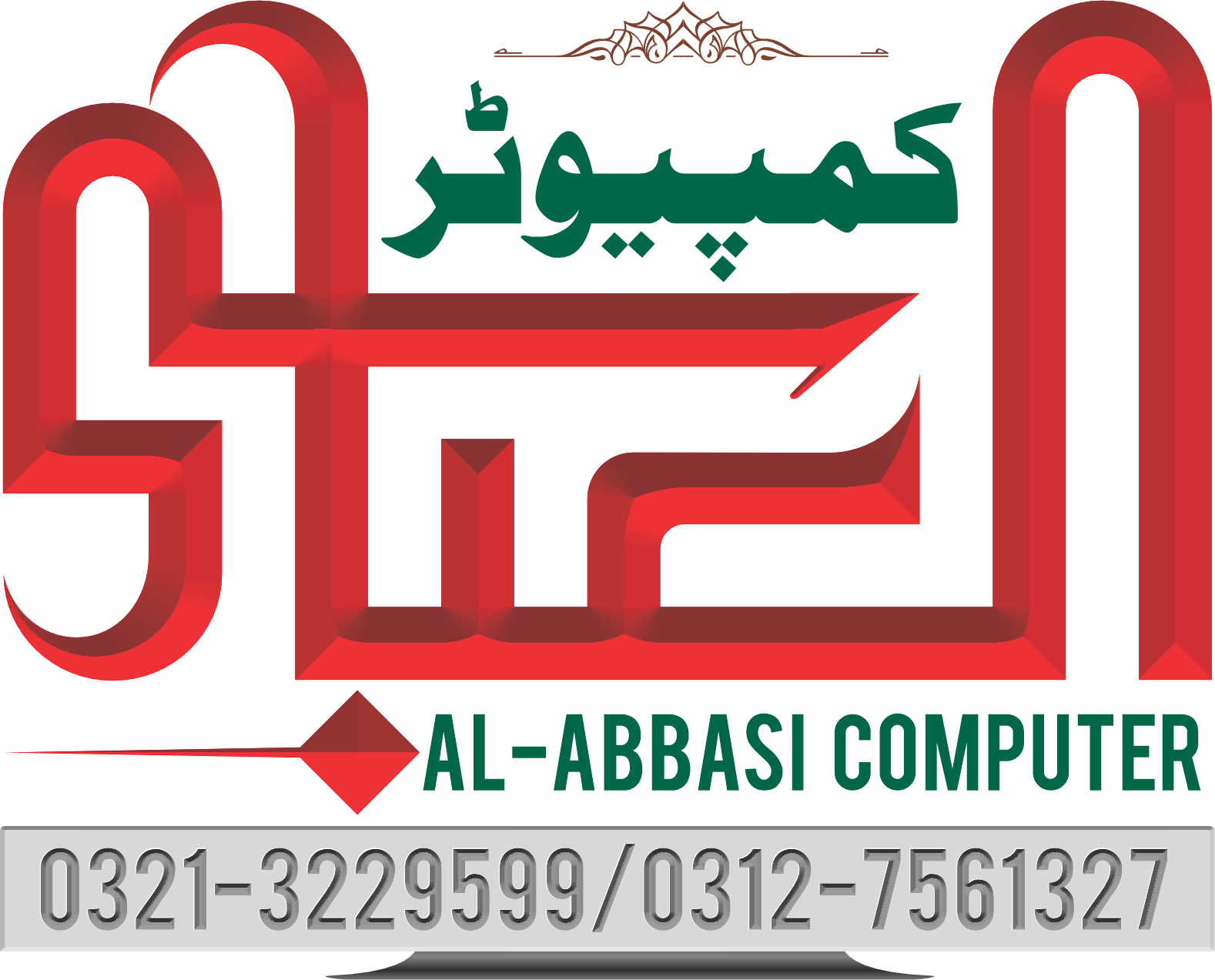 العباسی کمپیوٹر اینڈ ایڈورٹائزر